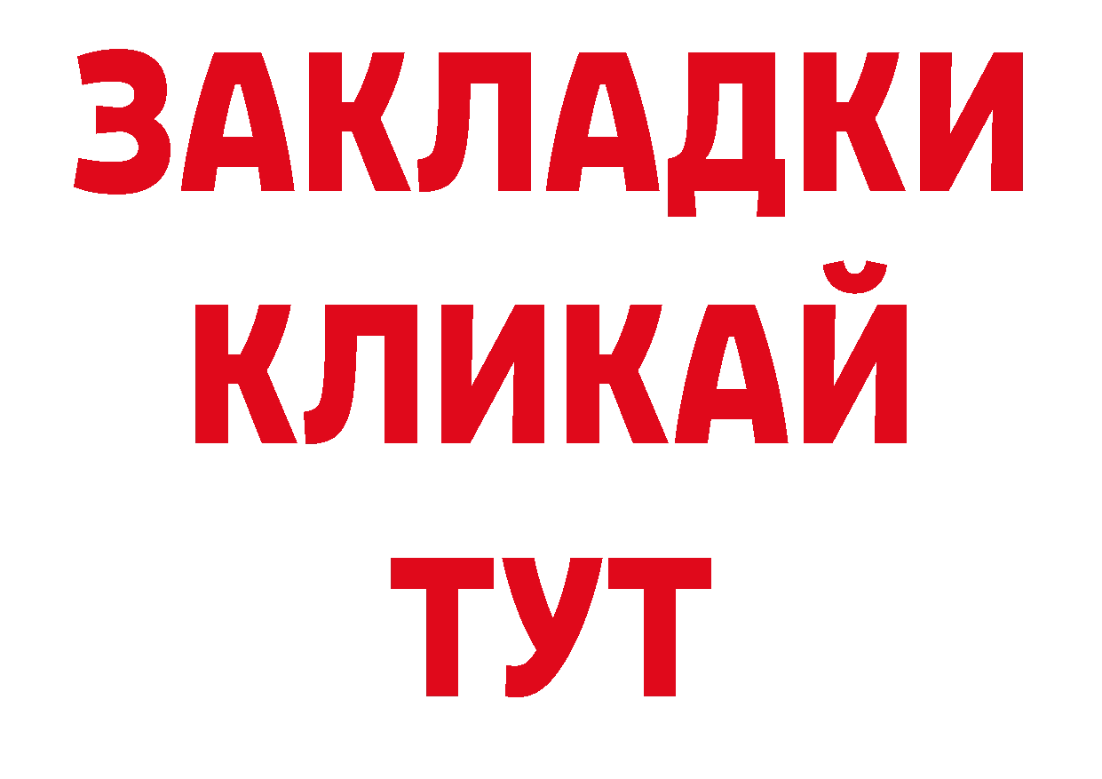 Где купить закладки?  как зайти Осташков